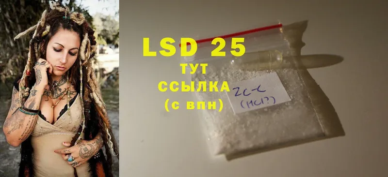 Лсд 25 экстази ecstasy  купить  цена  Советская Гавань 